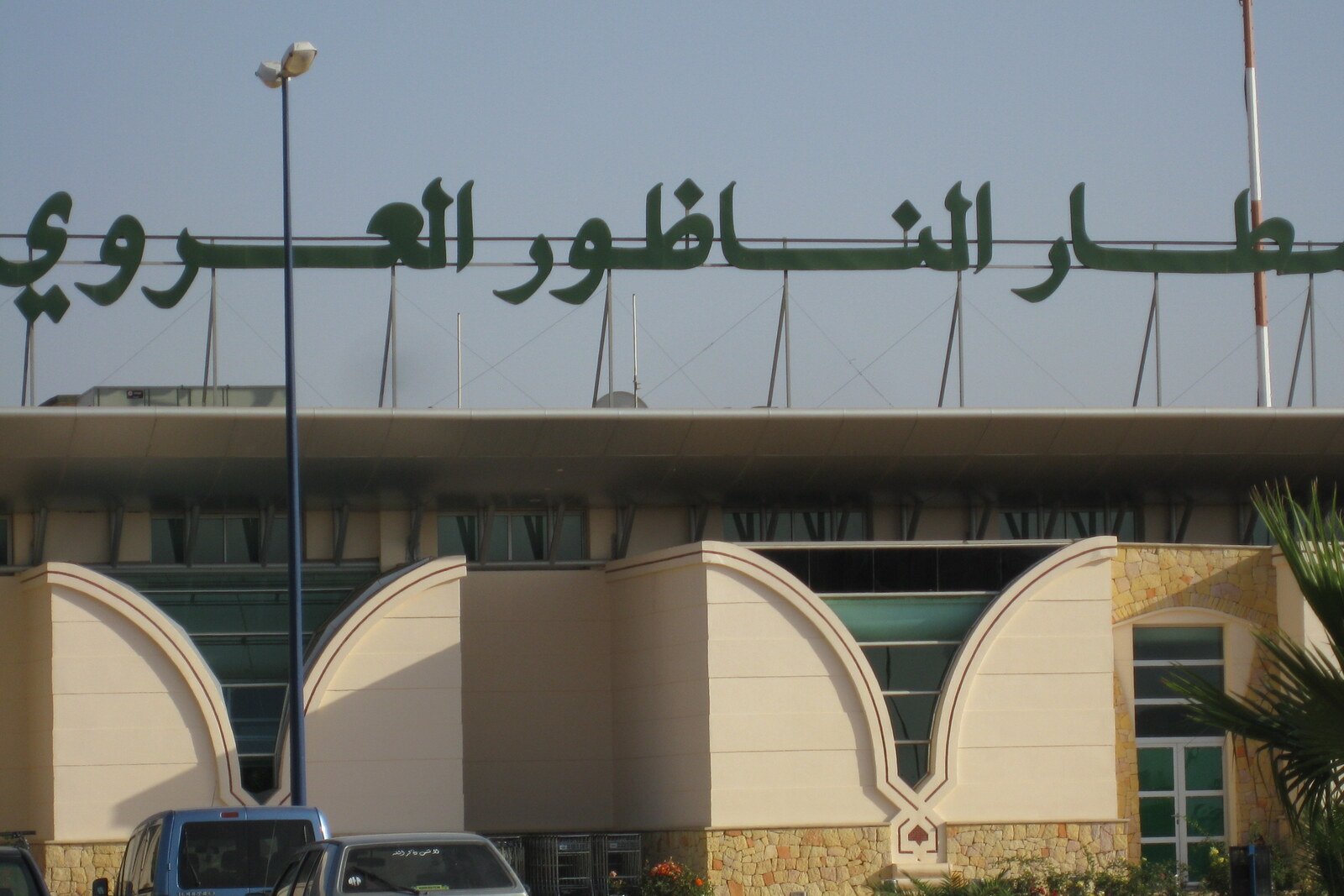 Bâtiment terminal de l'Aéroport International de Nador - Al Aaroui
