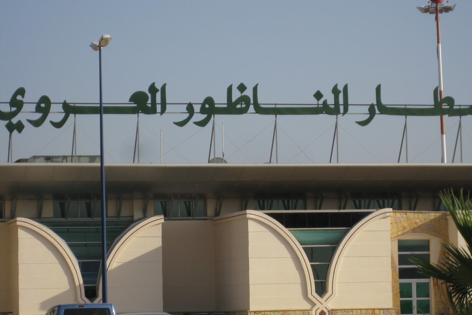 Bâtiment terminal de l'Aéroport International de Nador - Al Aaroui.